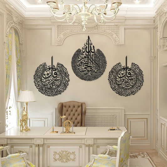 Ayat Elegance Islamic Wall Art Set (3-Piece)